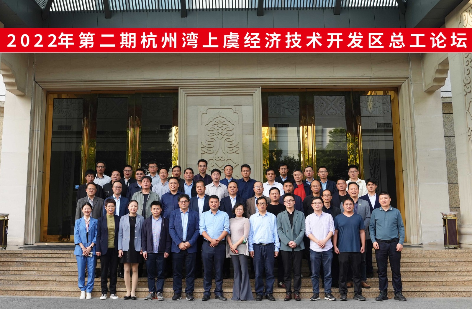 大合照加橫幅.jpg