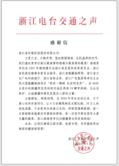 感謝信.png